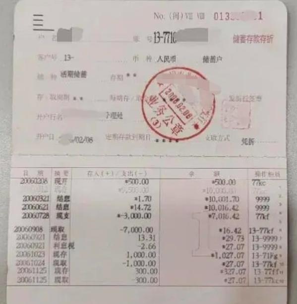 差点损失100多万！河南汝州，男子拿着一张20多年前的存折，去银行支取93万存款