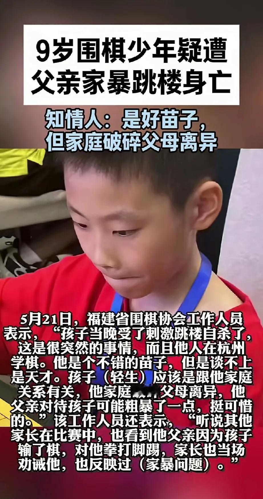 真是太可惜了，因为单亲家庭爸爸的家暴，他走了。这个几岁大的孩子，本来是有一定造