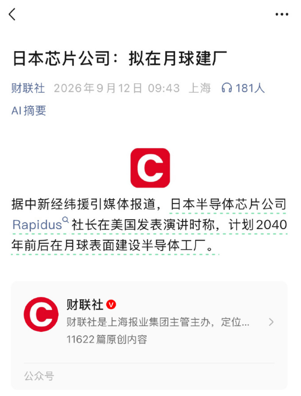 🔻笑死。🔻连吹牛都吹不好了吗？#海外新鲜事##热点现场#​