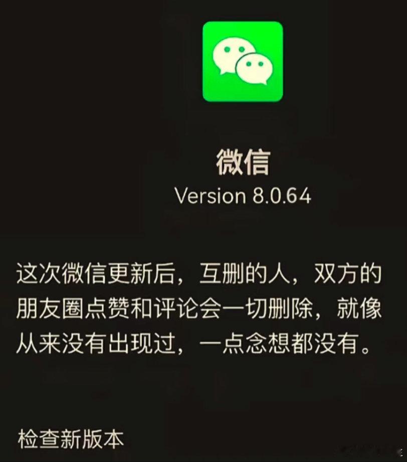 客服确认微信互删后痕迹清除深夜，想怀念一下，但又找不到一点痕迹，哈哈哈哈哈哈哈哈