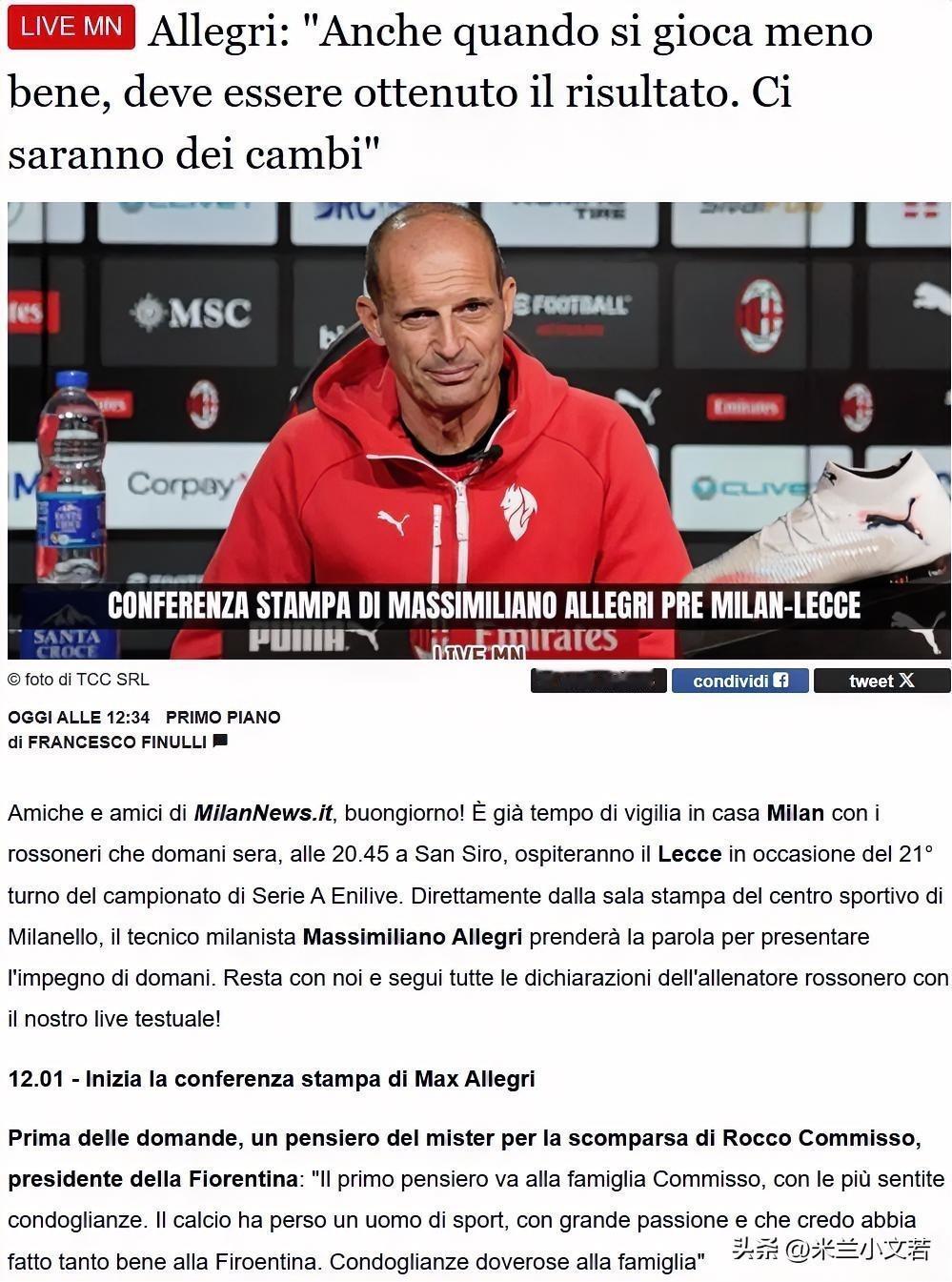 比赛结果是最重要的。阿莱格里接受采访表示我不清楚什么样的足球才能算漂亮足球，足球