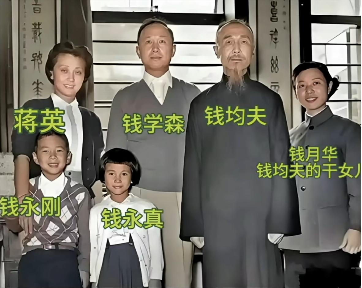 这是钱学森和父亲钱钧夫，以及妻儿、钱月华的真实合影，不知道怎么了，越看越感动！