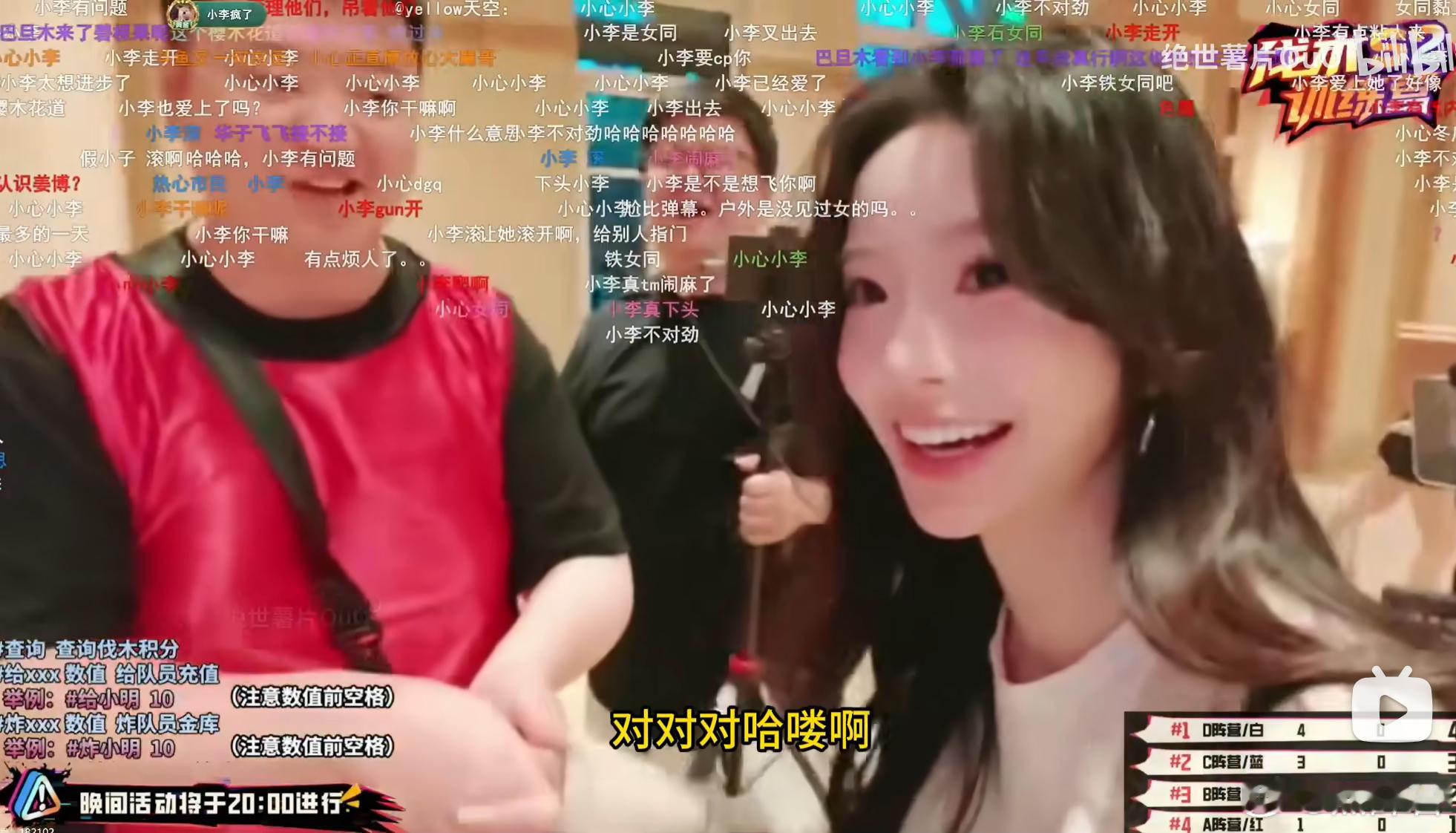 大网红巴旦木来刀圈团播了！谢彬怎么上手了！握完手谢彬来了句：好香啊！哈哈哈哈，谢