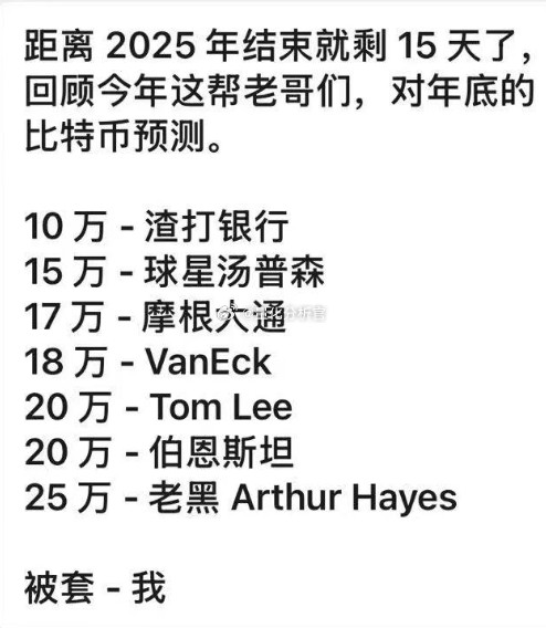 哈哈哈哈哈，机构们拍拍屁股倒是走了