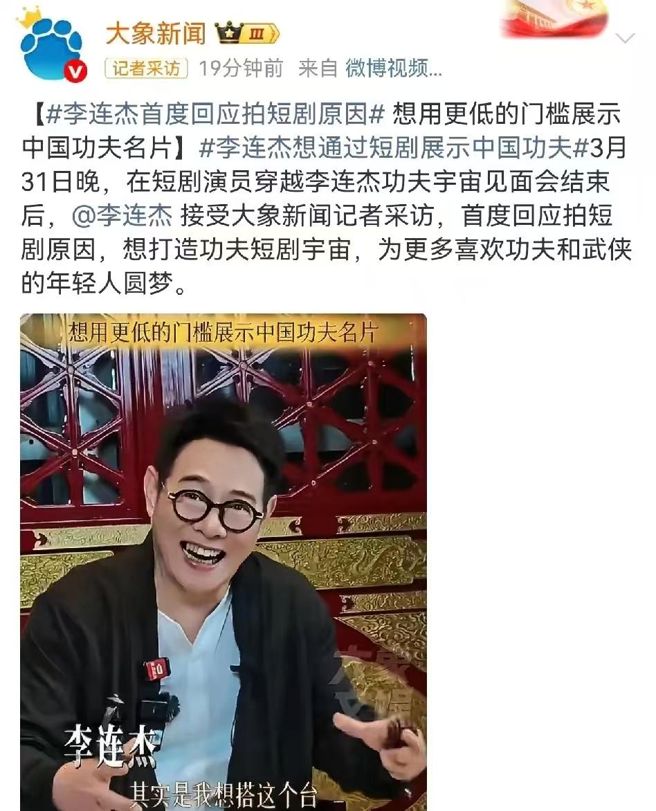 李连杰，硬刚质疑！4月1日，他冲上热搜，正面回应所有质疑：“我身家早就超过2