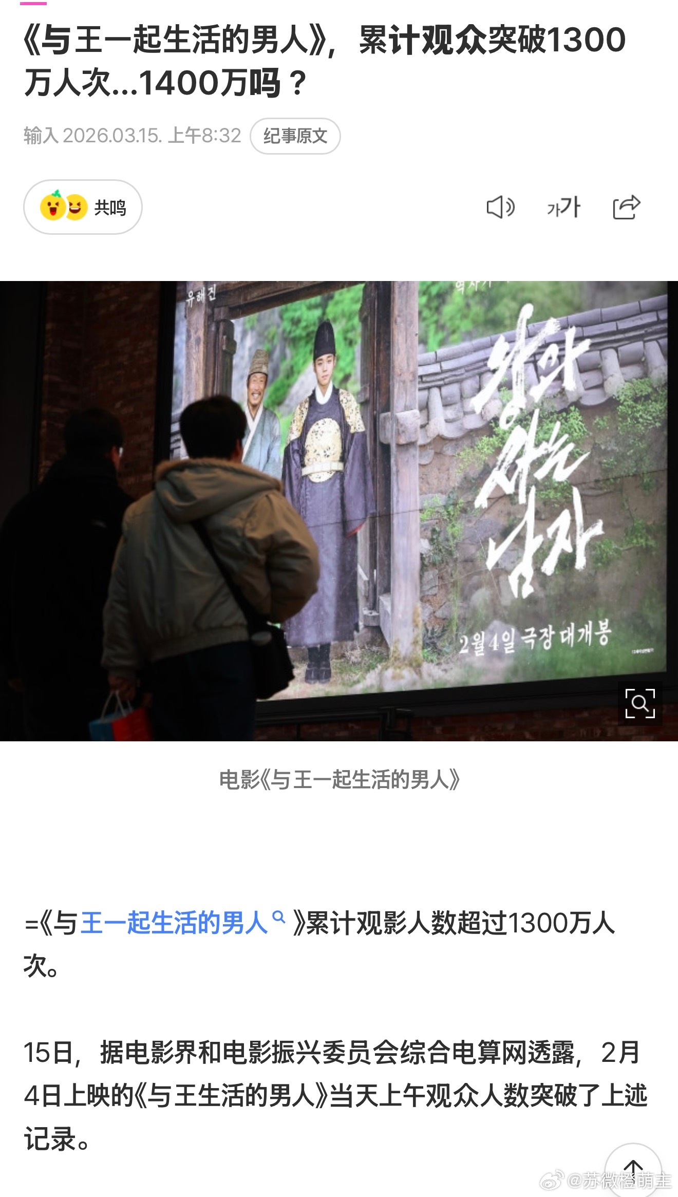 一大早与王同住的男人破1300万人次了😱太牛了太牛了……