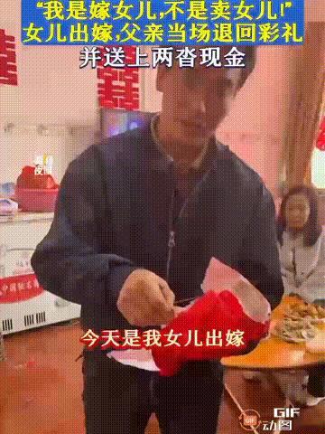 这才是真正地爱女儿！广西一对新人结婚，新郎到新娘家接亲时，新娘的爸爸直接拿出了一