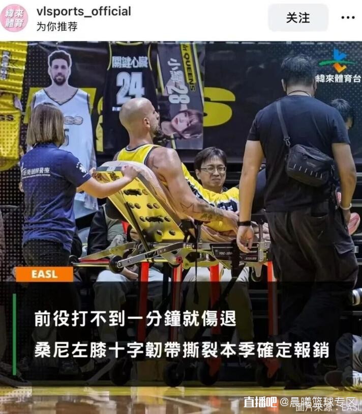 悲催! 超强外援赛季提前报销