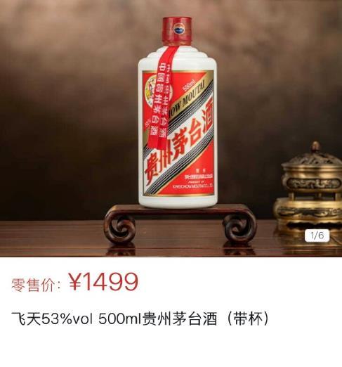 茅台会像豪华燃油车一样，最终会退出主流，回归自己的本位，小众的高价的高度白酒。