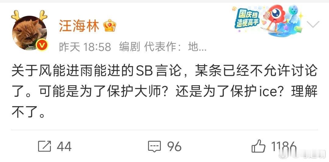 汪海林老师说“风能进雨能进”是“SB言论”。图一估计是他不懂“风能进雨能进国王不