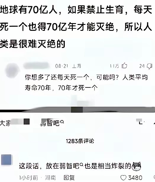 这发言很炸裂啊