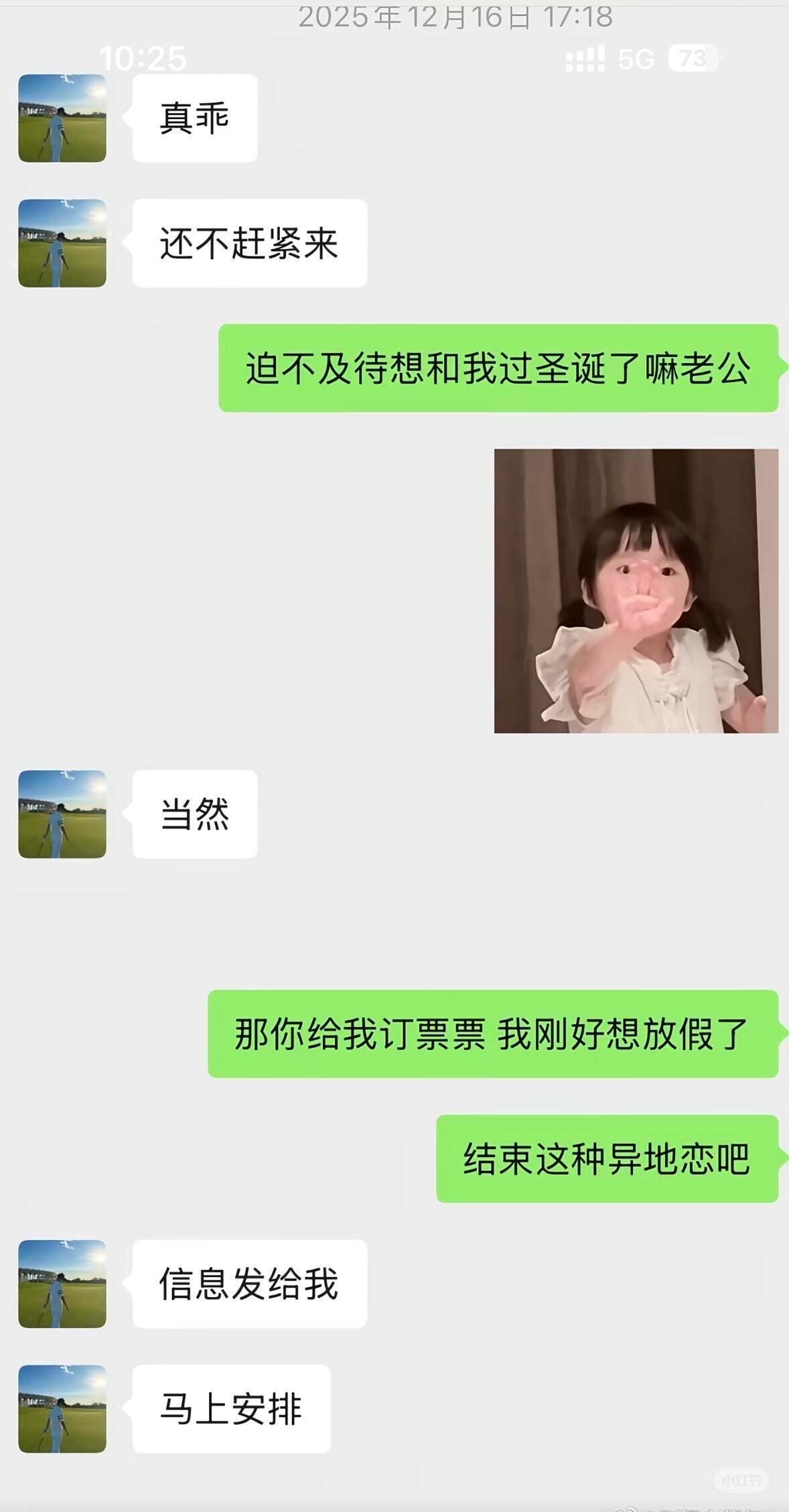 陈雪凝老公是不是有点太精彩了？