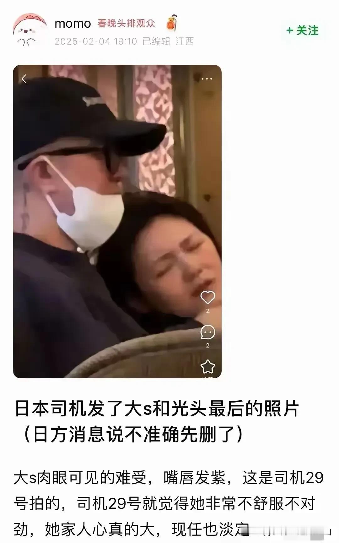 出租车司机曝光了大S生前乘出租车的照片，肉眼可见的痛苦，嘴唇发紫，这么痛苦了光头