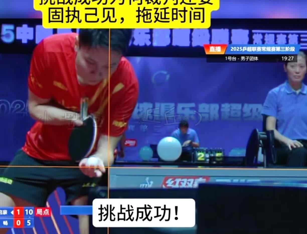 真想不到乒超联赛教练不服鹰眼，真是开了眼了，不知道谁给他们的勇气。