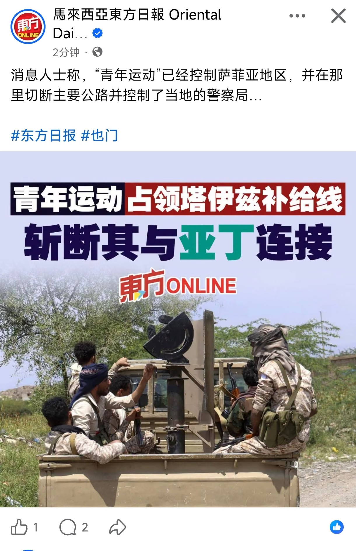 胡塞武装还在狂飙突进，迅猛攻击！胡塞武装解放了位于塔伊兹省南部的重要城镇图尔巴，也门第三大城市塔伊兹