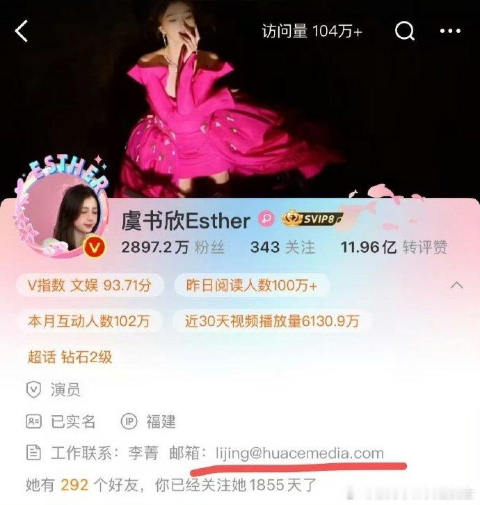 虞书欣改简介了虞书欣微博改简介了虞书欣改简介，文字间藏着她的当下心境，会是对过