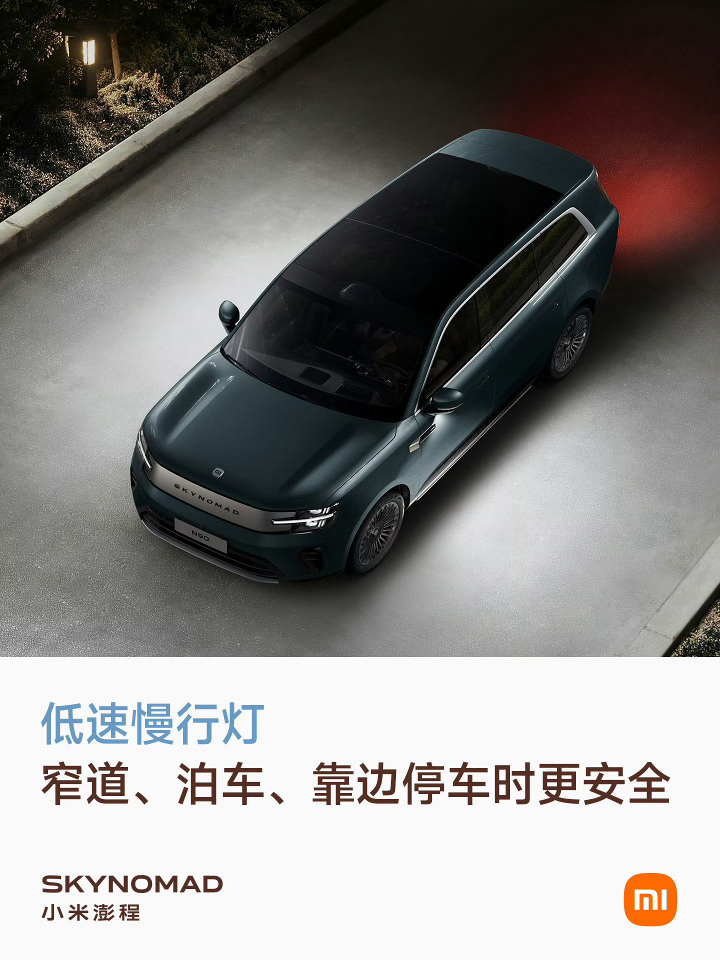 这个功能真的很好，晚上倒车靠刹车灯的路过，产品经理是真的开过车的