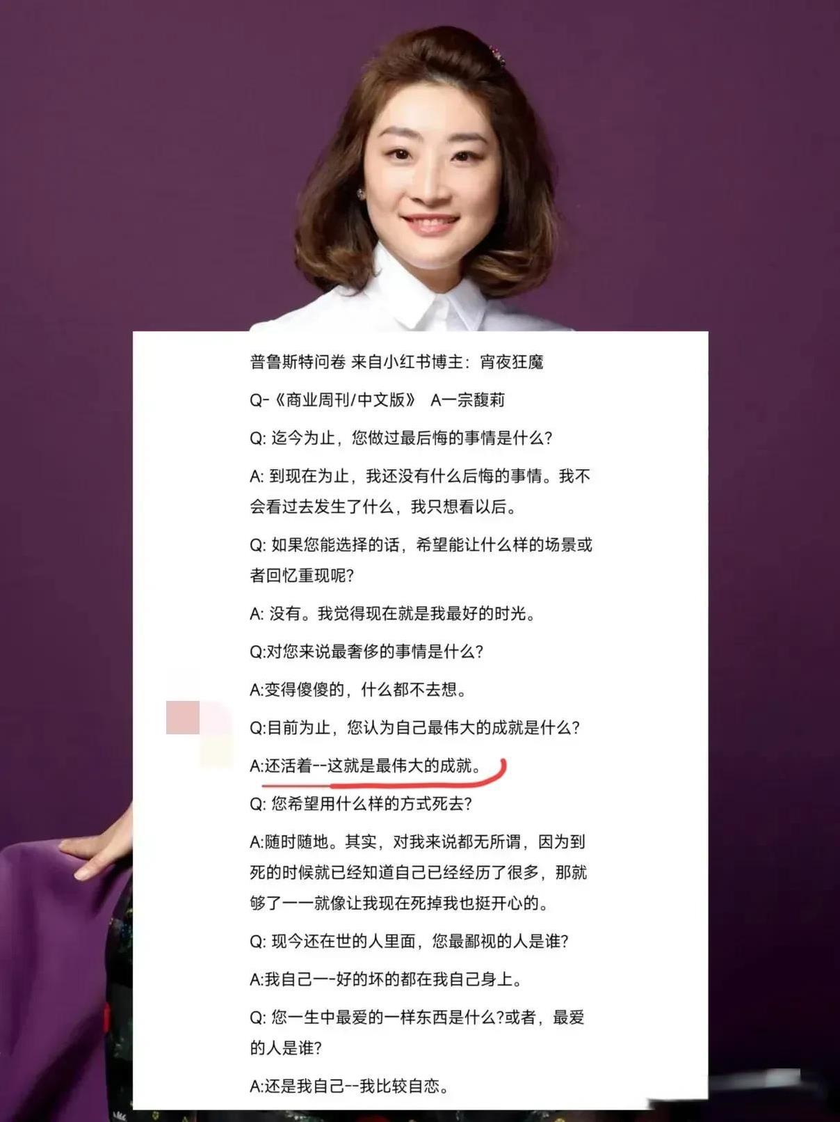我再也不羡慕宗馥莉了虽然她坐拥的财富是我不能企及的但是在采访的时候的这句话，