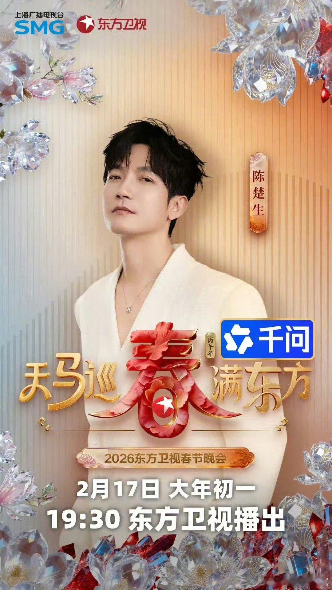 什么春晚让两届歌王同台了东方卫视春节晚会谁懂啊！盼了好久的两届歌王同台终于来啦