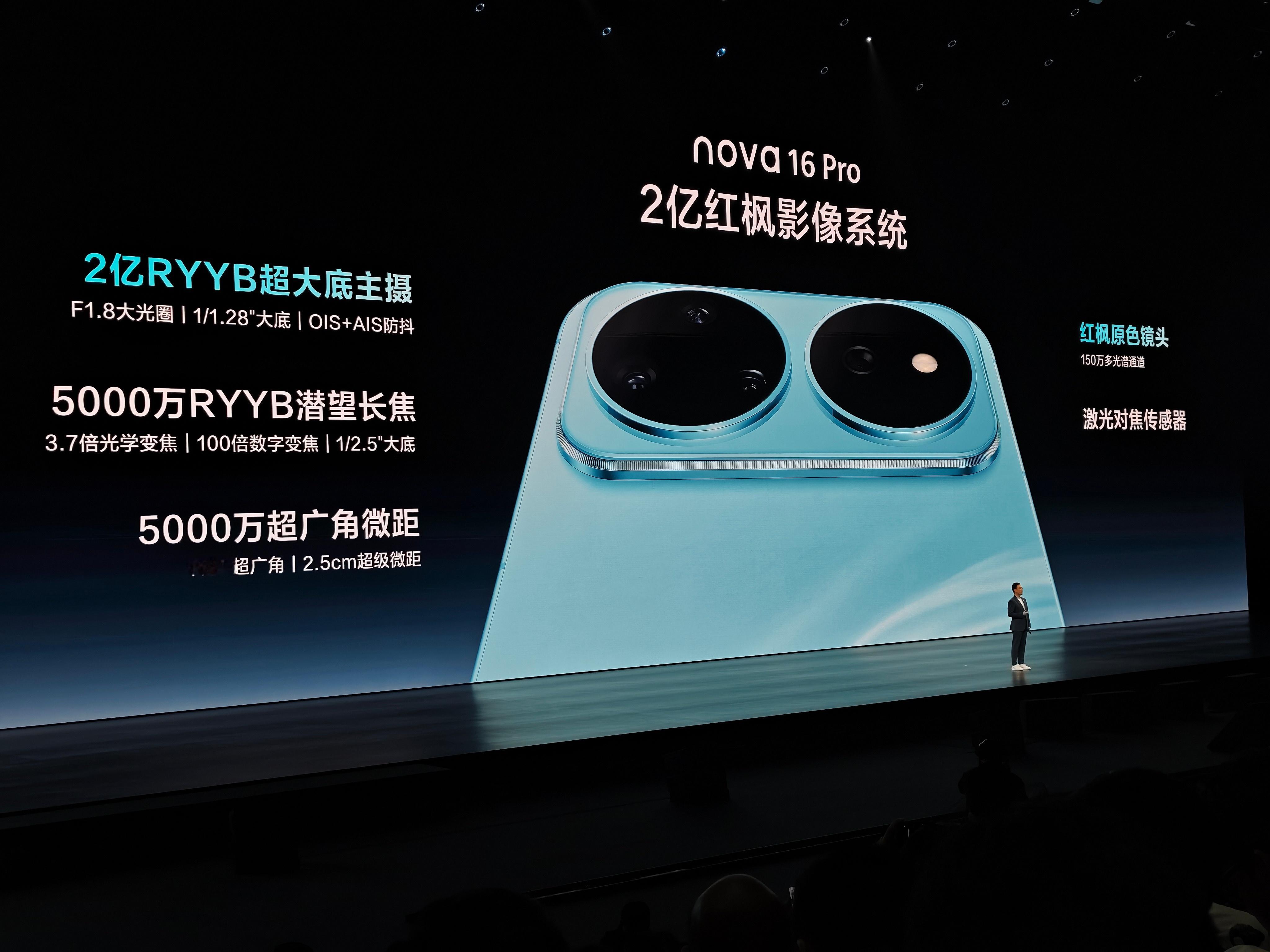 nova16业界独家2亿红枫影像nova16影像实力没的说，Pro、Ultr
