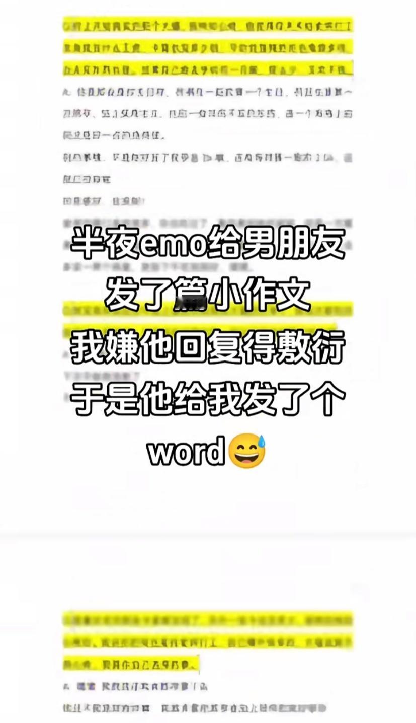 现在恋爱谈的都这么有班味吗[doge]