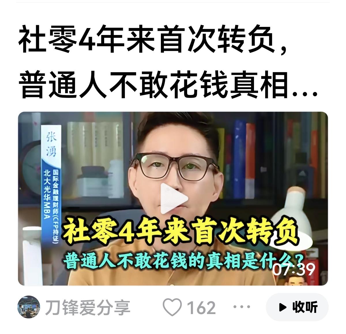 【M2，347万亿】一边是M2已经突破300万亿，达到347万亿一边是社会零