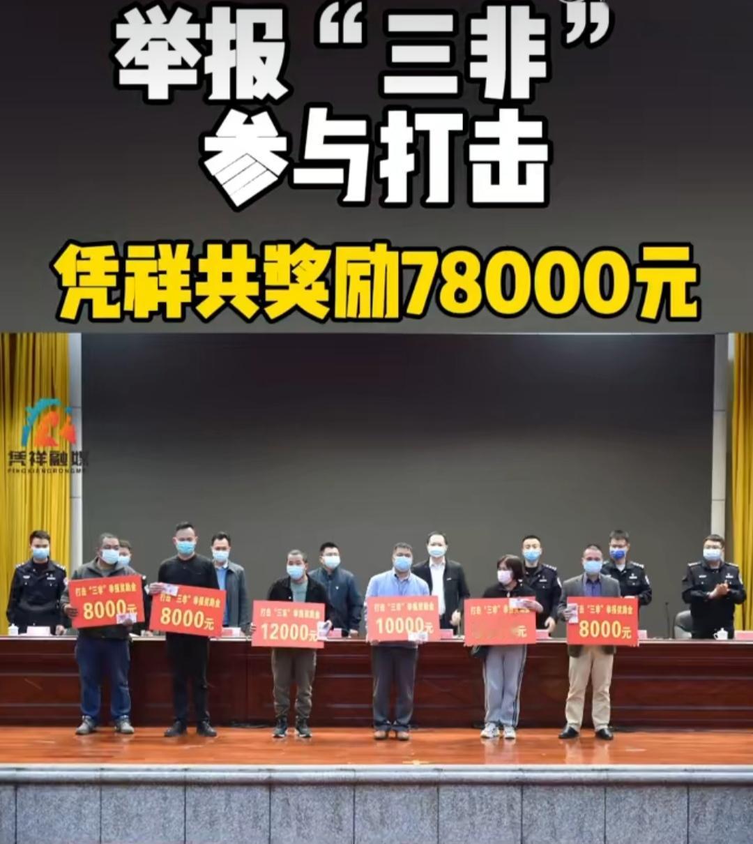 兄弟们，发财的机会来了。举报三非外国人，有的能领上万奖金。举报非法骋用工厂或组织