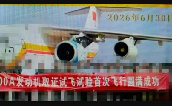 中国顶级航发终于来了，国产大客机即将拥有“中国心”！CJ1000A（长江-1000A）国产商用航空发