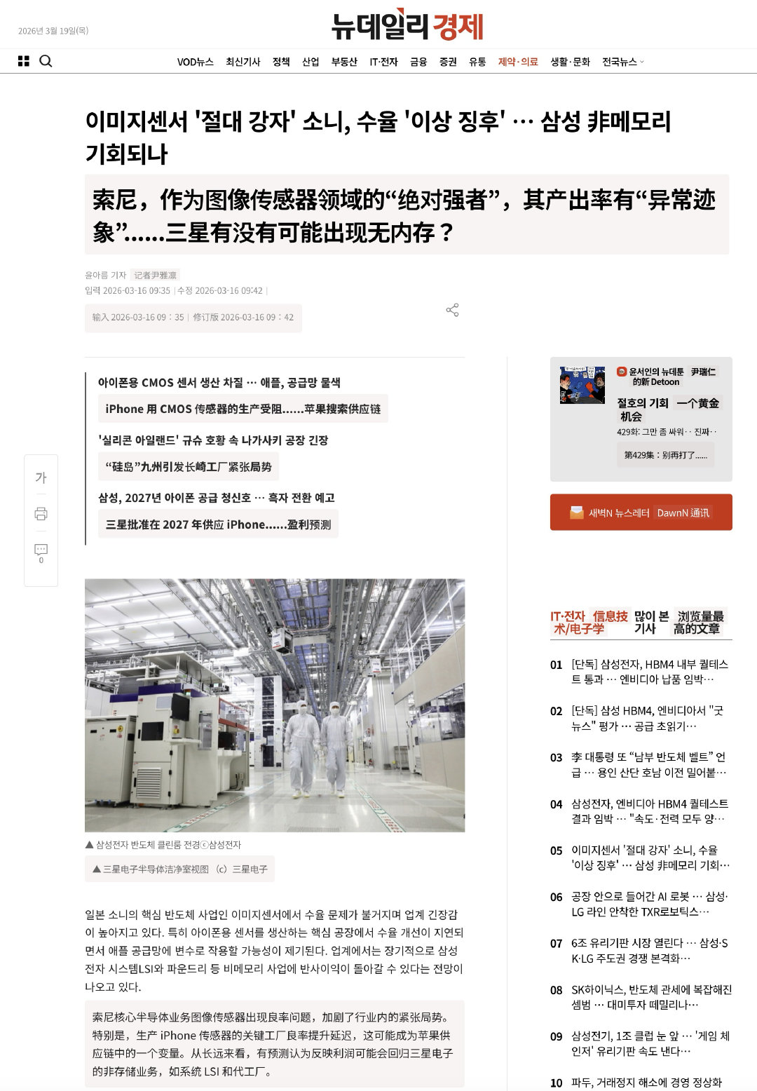 好气哦！！（叉腰生气脸）以后买iPhone不单要挑三星屏，还要挑三星CMO