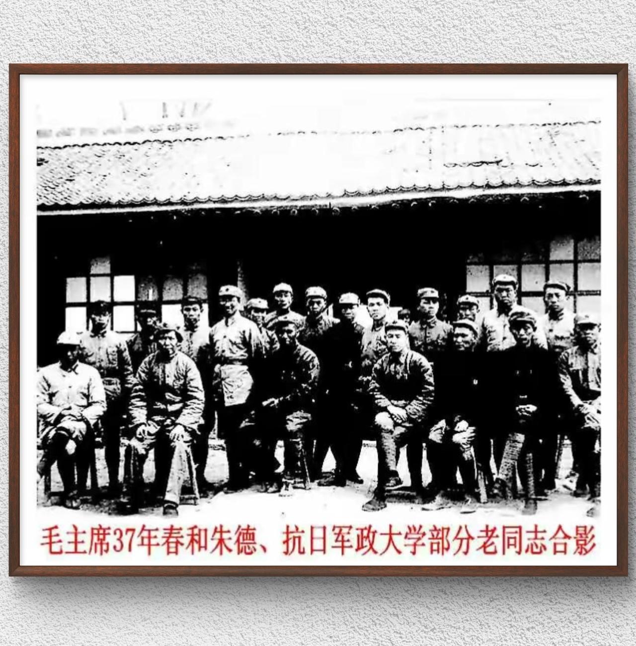 这是1937年春，毛泽东与朱德在延安和抗日军政大学部分老同志的珍贵合影。此时