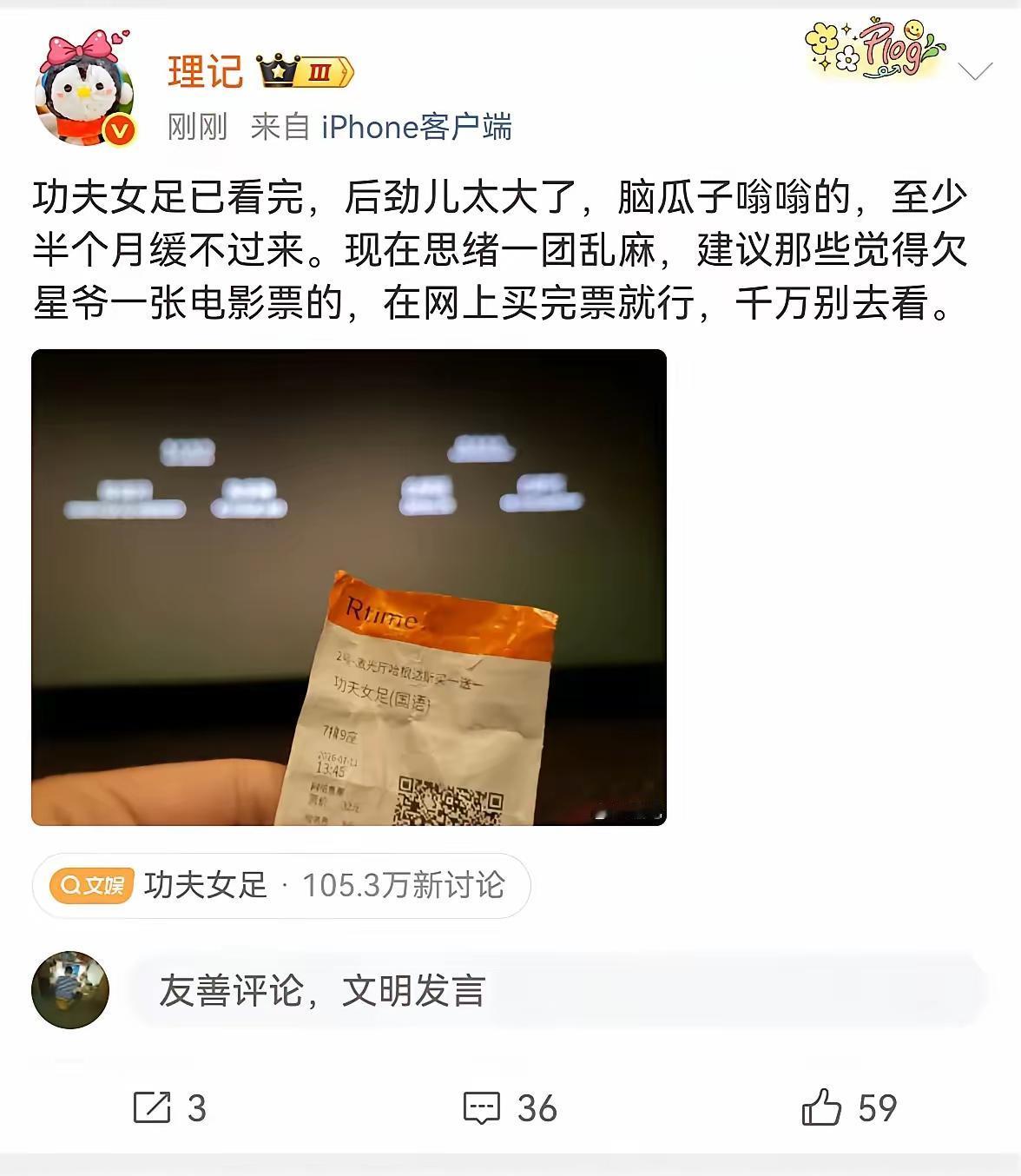 新喜剧之王就那样了，新少林足球还能怎么样呢？