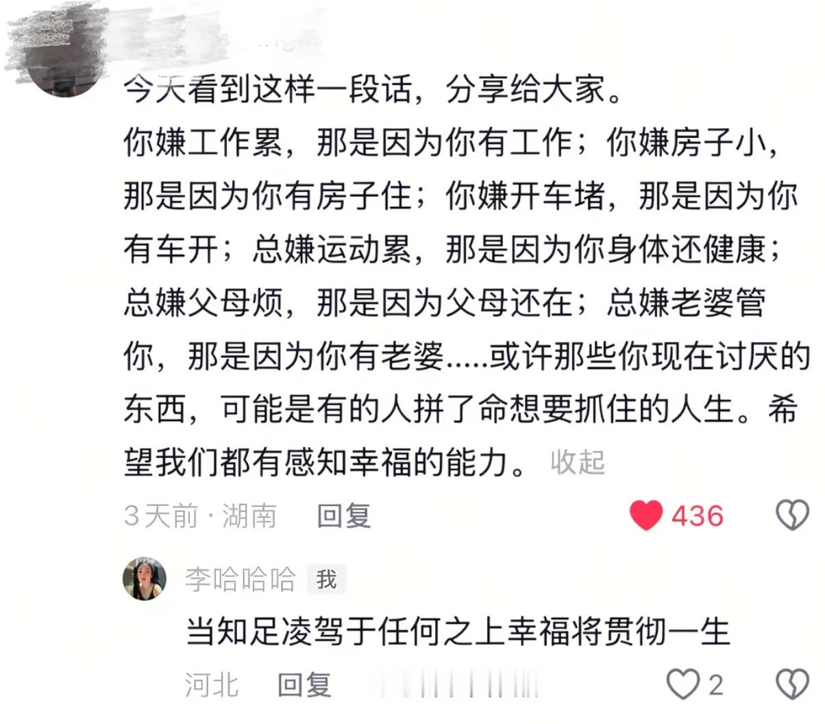 换个角度看人生真的会豁然开朗​​​​