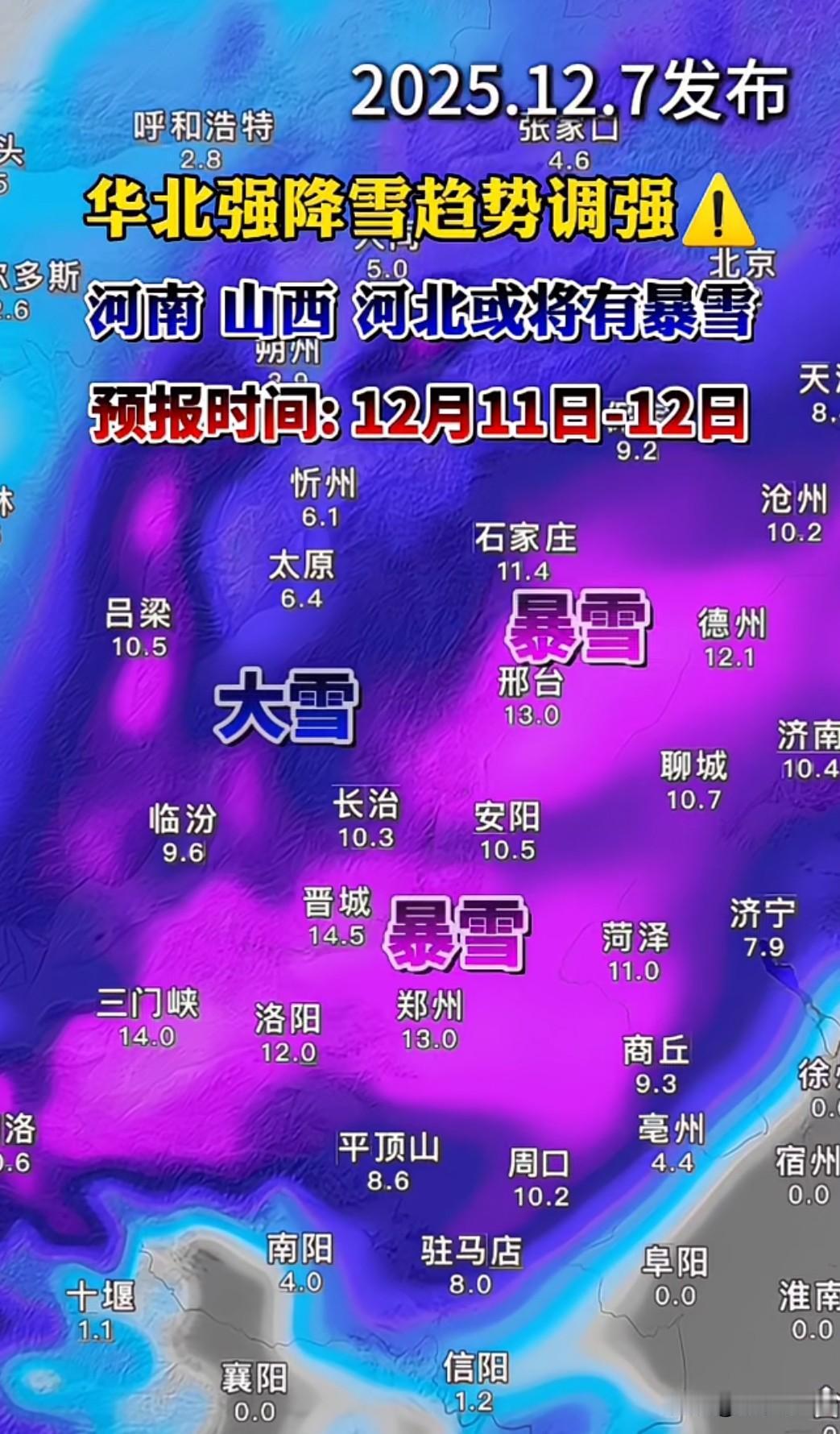 12月10日起，全国将遭遇强冷空气侵袭，多地气温骤降6至10℃，华北地区可能迎来