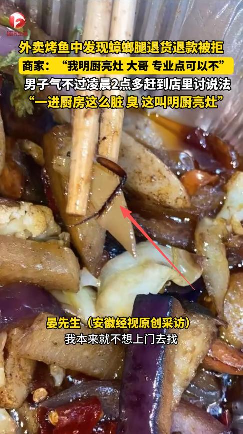 “必须严惩！”12月3日，贵州贵阳，一男子晚上点了份外卖，可收到餐后，却看到一条