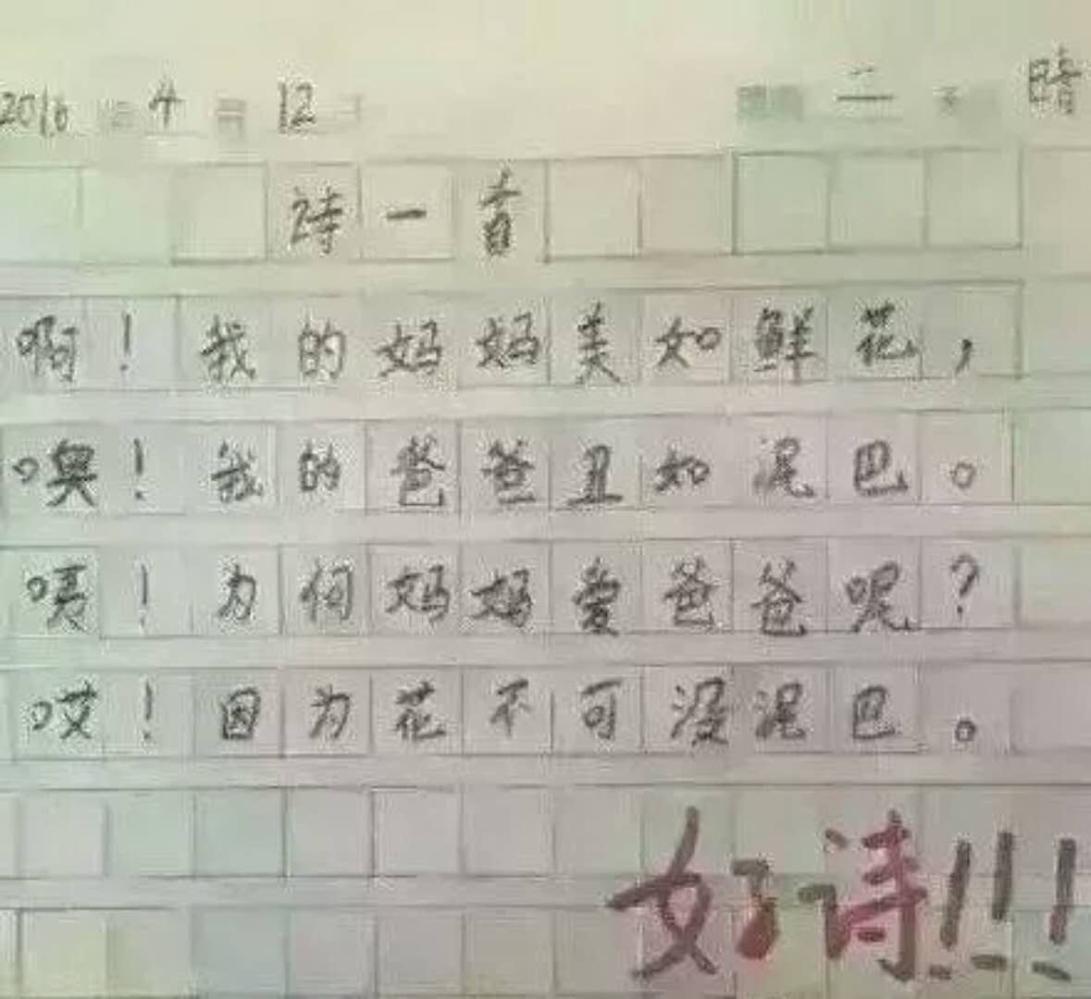 聪明如他们, 你有何感想