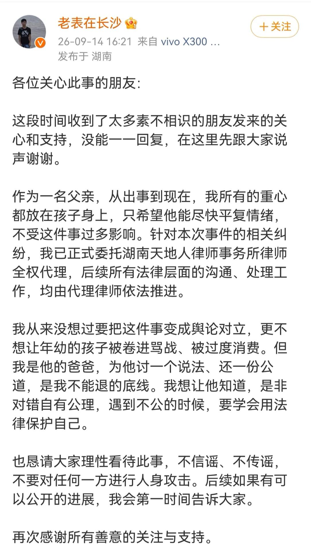 长沙腚姐后续：男孩父亲已经委托律师准备反诉，这不是一位父亲的无奈，而是一位父亲