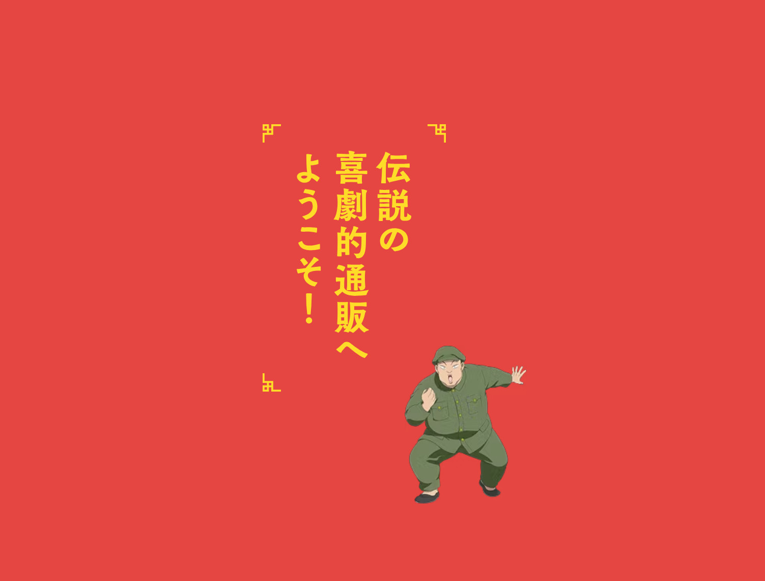 我擦，明年1月要出乱码1/2周边了，啊哈哈哈还有衣服~~shanpoo的好可爱，
