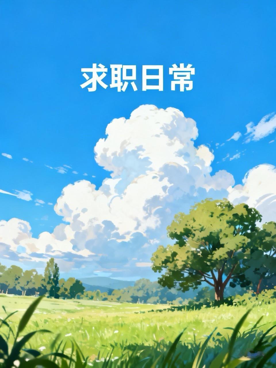 80后中年失业了，夜班干不了，两班倒干不了，工资高的干不了，工资低的看不上，我附