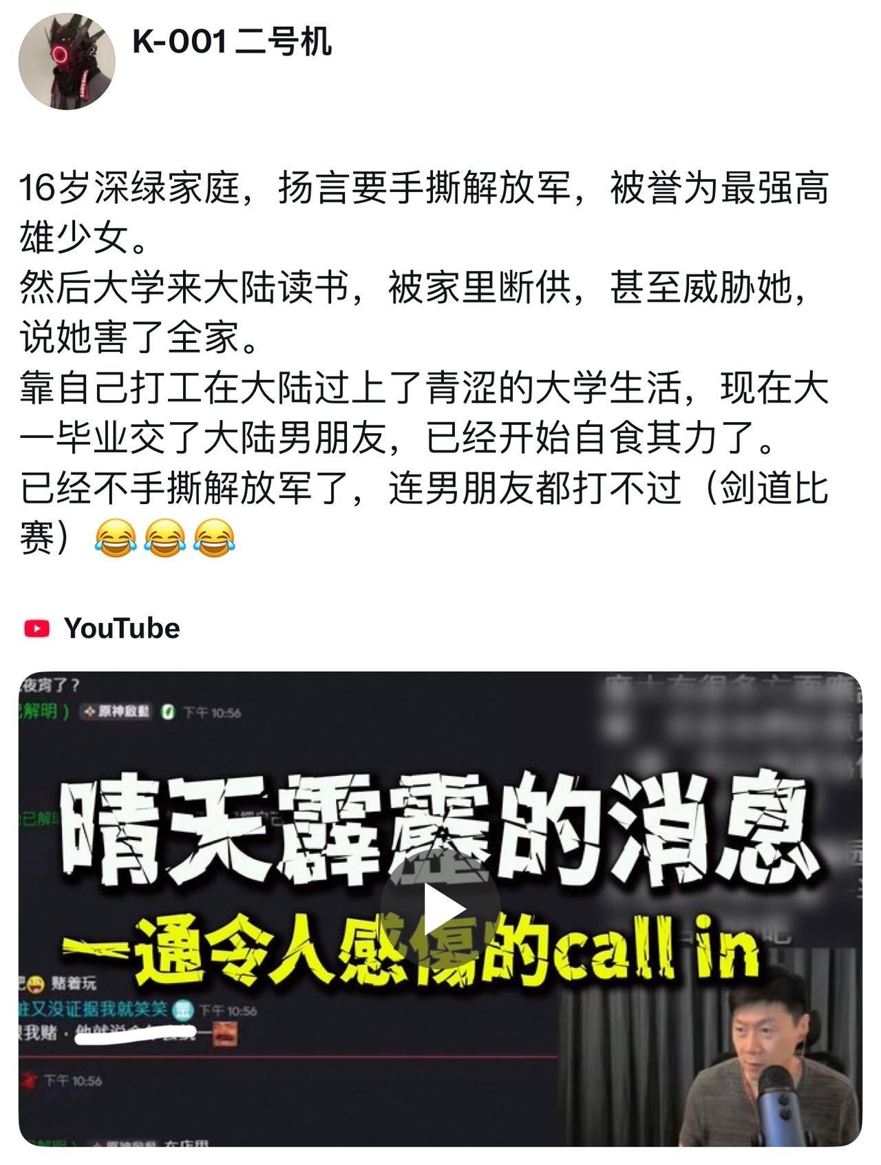 3年前，“台独少女”扬言要手撕解放军，然而交了个大陆男友后，连台湾腔都改了，甚至