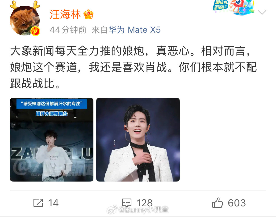 汪海林又来了，点了梓渝和肖战……​​​
