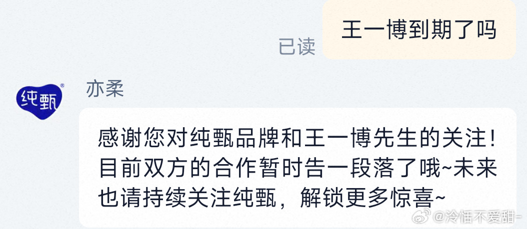 卧槽！！！所有人今天是个好日子王一博纯甄也到期了啊啊啊啊大家可以取关这个入了