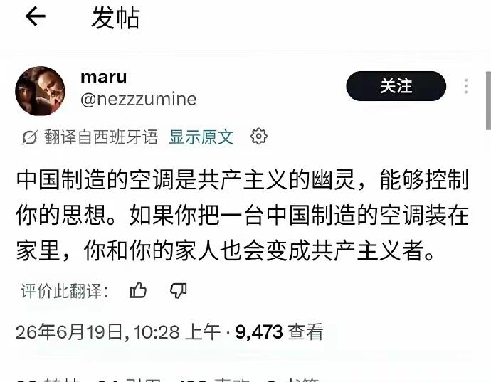 笑死我了。欧洲人高温天为啥用不了空调如果你们那么害怕，那你们可以不装中国生产的