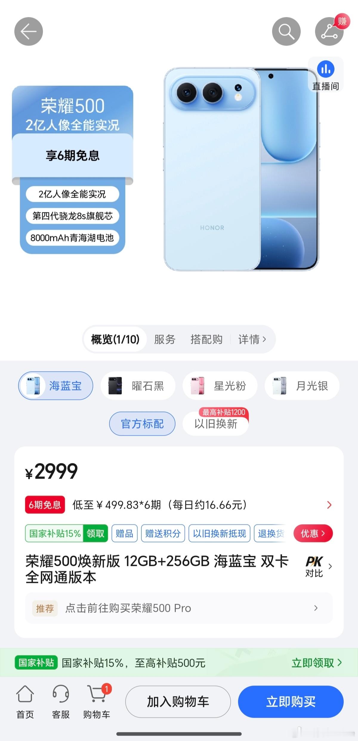 荣耀涨价的做法还不太一样，荣耀是出一个改名版。比如：荣耀X70焕新版，涨价300