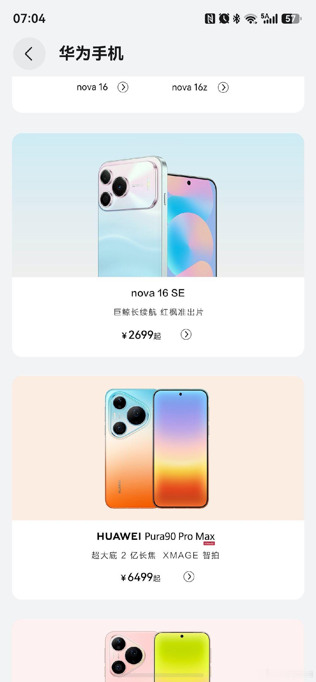 真是无语了，#余承东#这该如何选择？修还是换……​