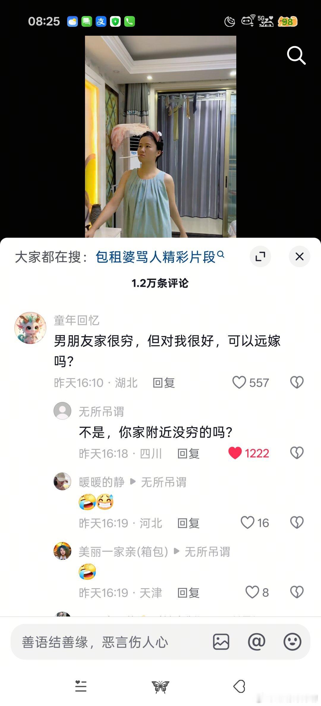 抖人就是好玩有才[大笑][大笑][大笑]​​​