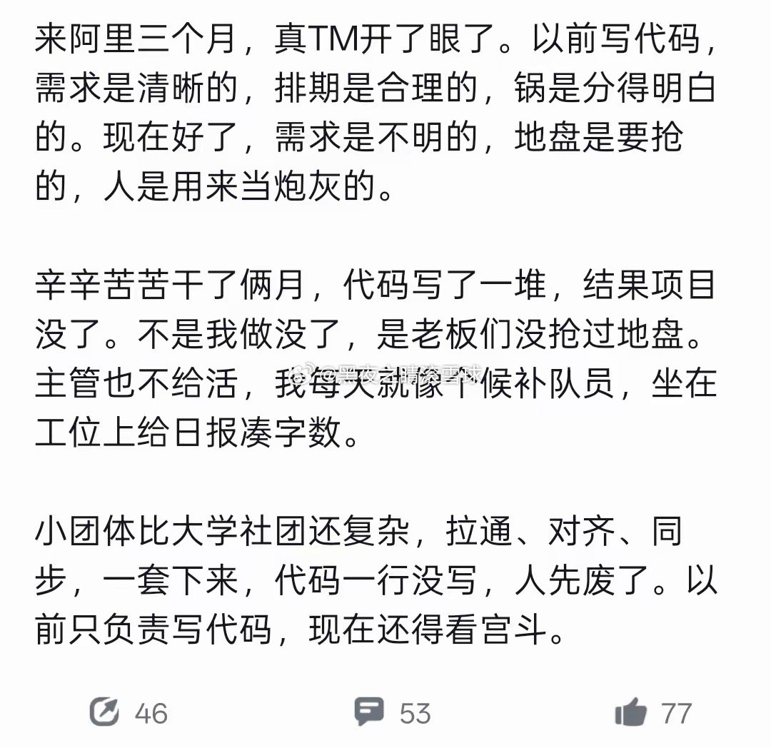 这是真阿里​​​