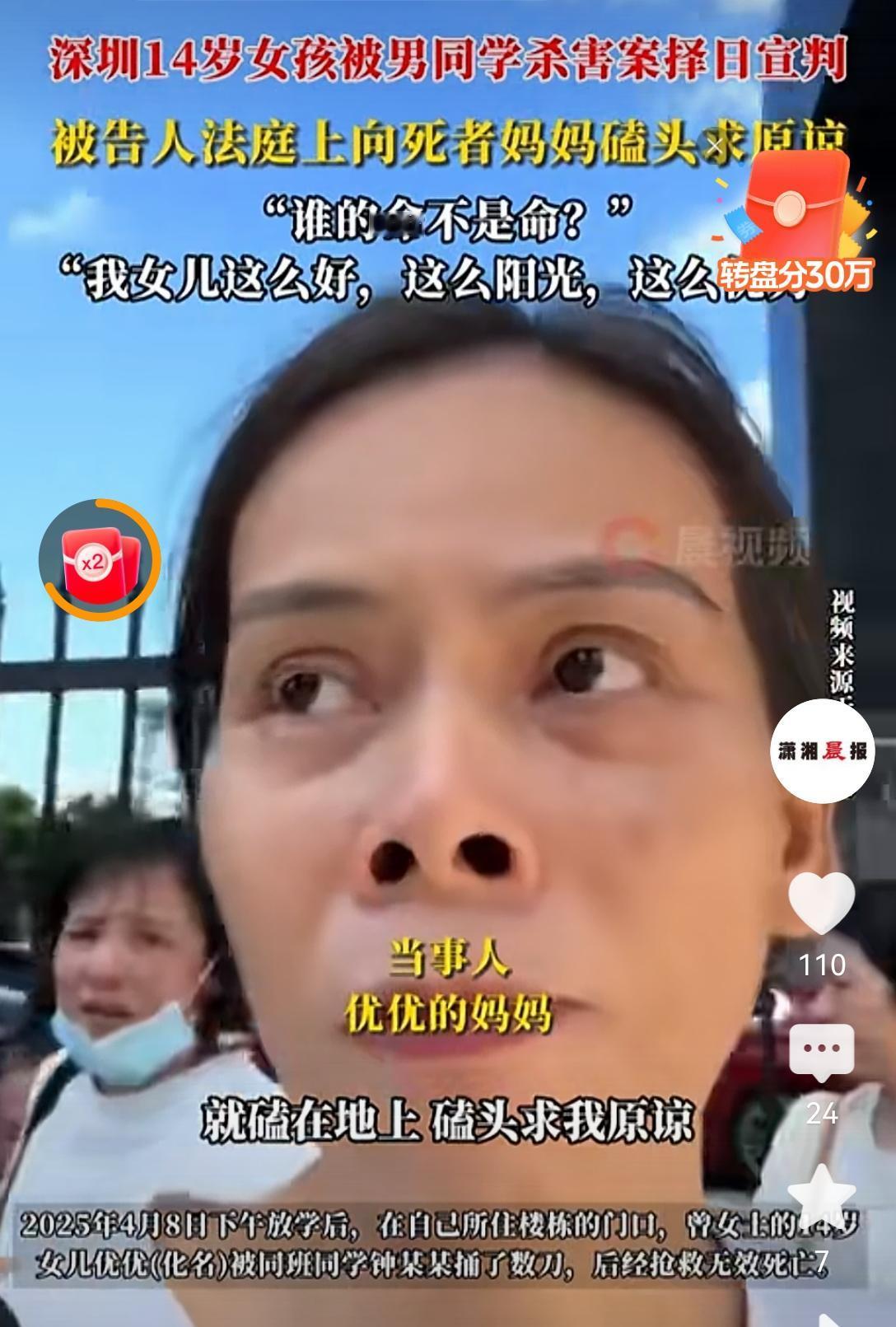 🥲深圳14岁女孩被害的事，充满了“寓言感”，被害女生妇女“顺风车”送凶手三