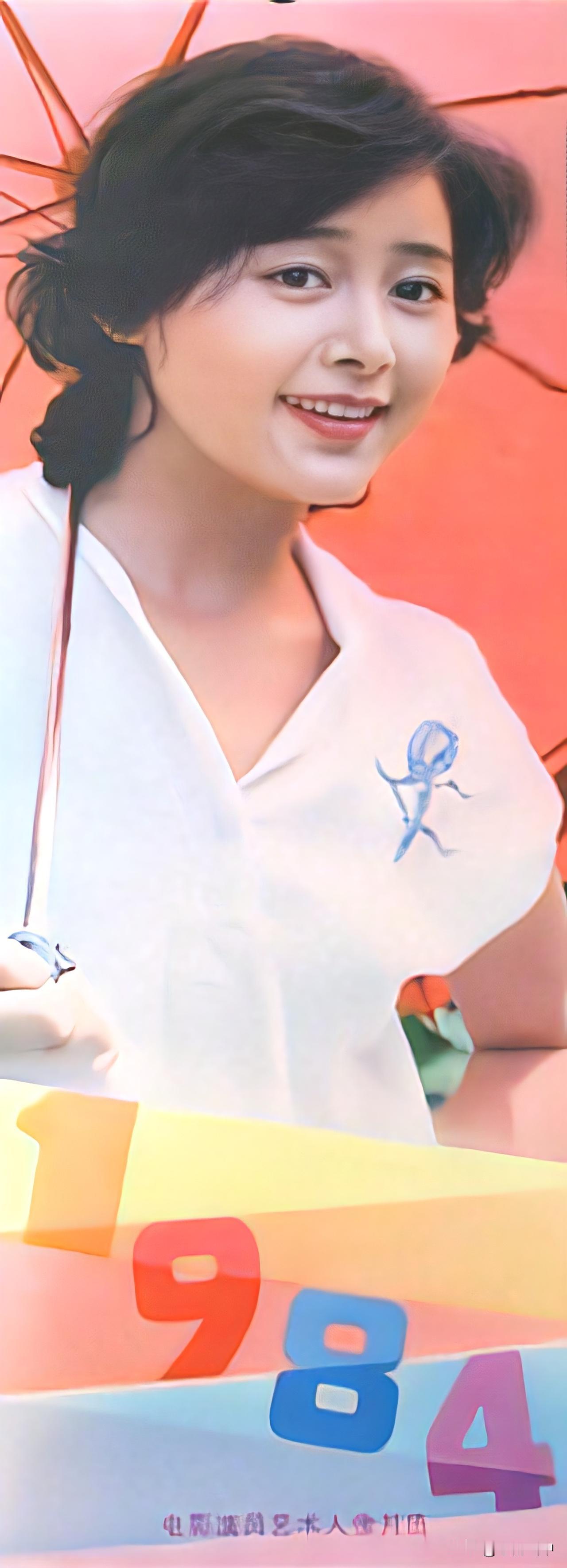 1984年小挂历上的张瑜、赵静、龚雪、潘虹、赵娜、刘晓庆、斯琴高娃、李秀明、朱曼