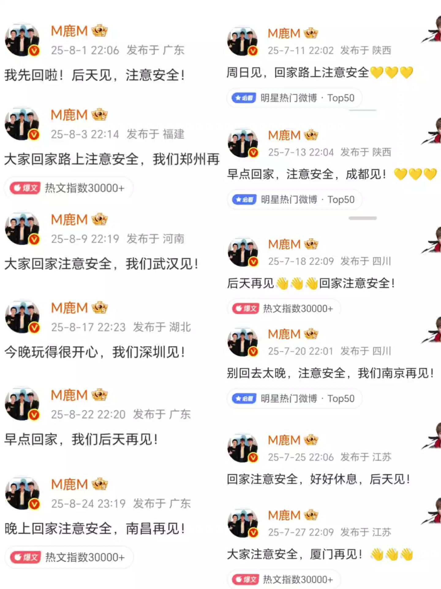 我们什么时候见面