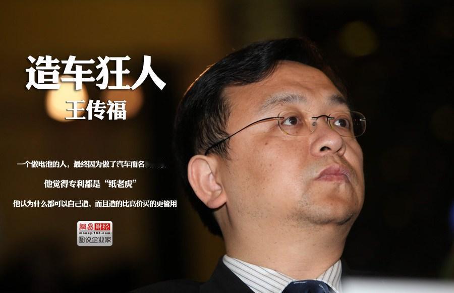 比亚迪董事长王传福最近放出重磅消息，春节之后，比亚迪会拿出一项非常厉害的新技术，